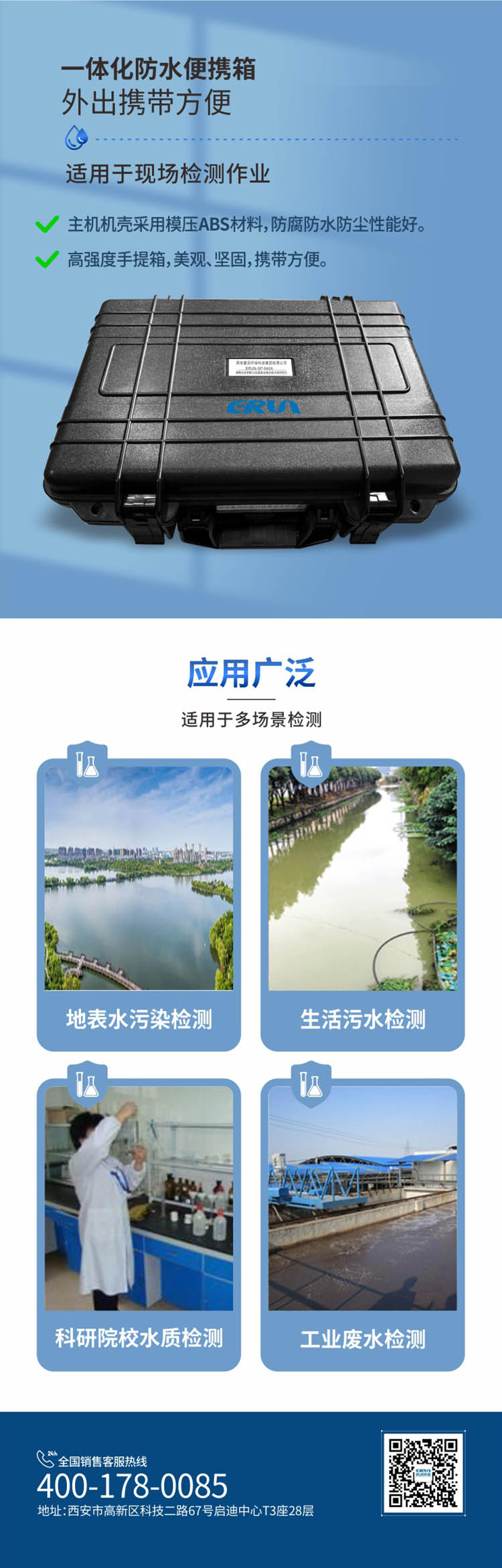 便攜式多參數(shù)COD、氨氮、總磷、總氮水質(zhì)測(cè)定儀